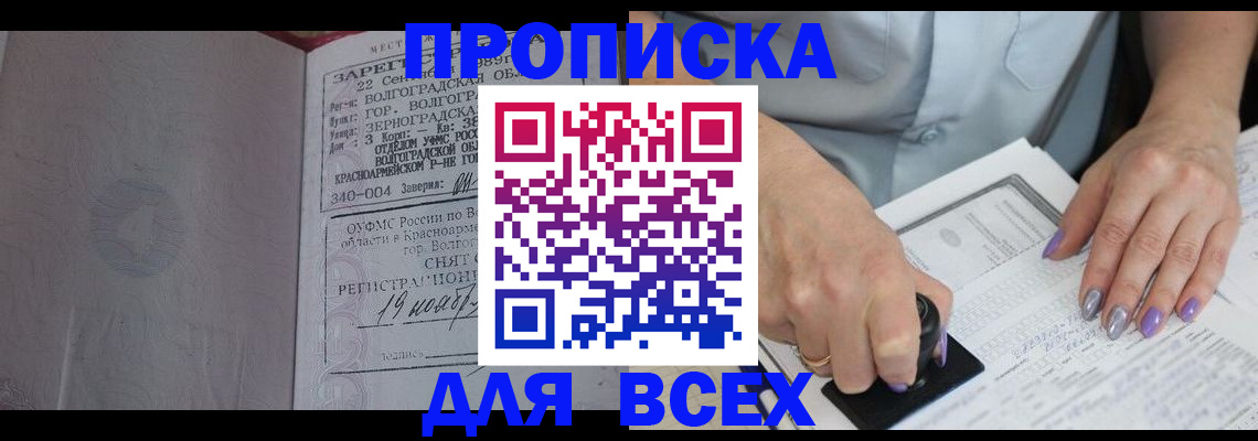 прописка ребенка в Агрызе