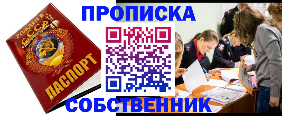 прописка паспорт в Агрызе