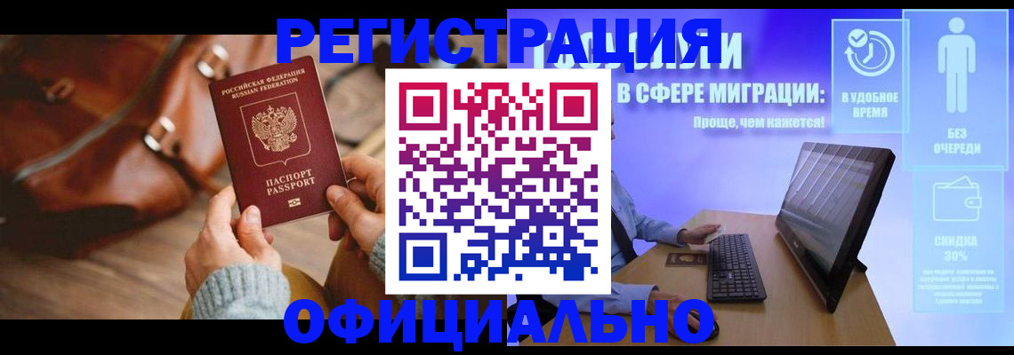 временная регистрация надежно в Агрызе