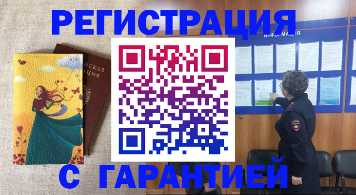 прописка в Агрызе