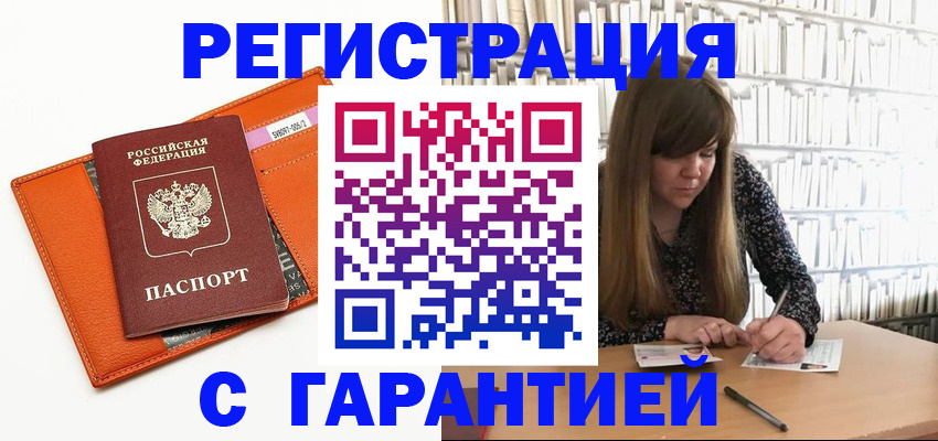 регистрация в Агрызе