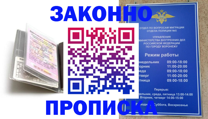 прописка регистрация в Агрызе