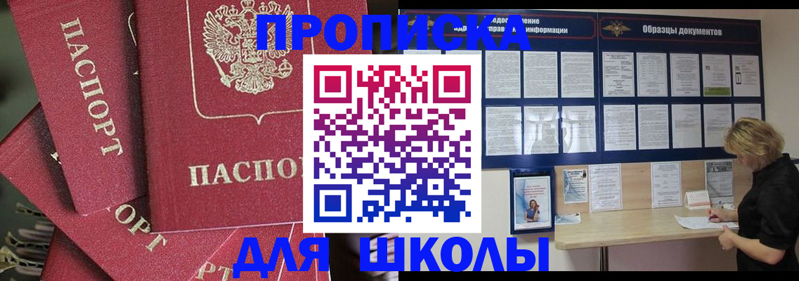 прописка регистрация в Агрызе