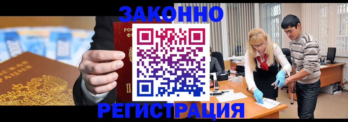 прописка паспорт в Агрызе