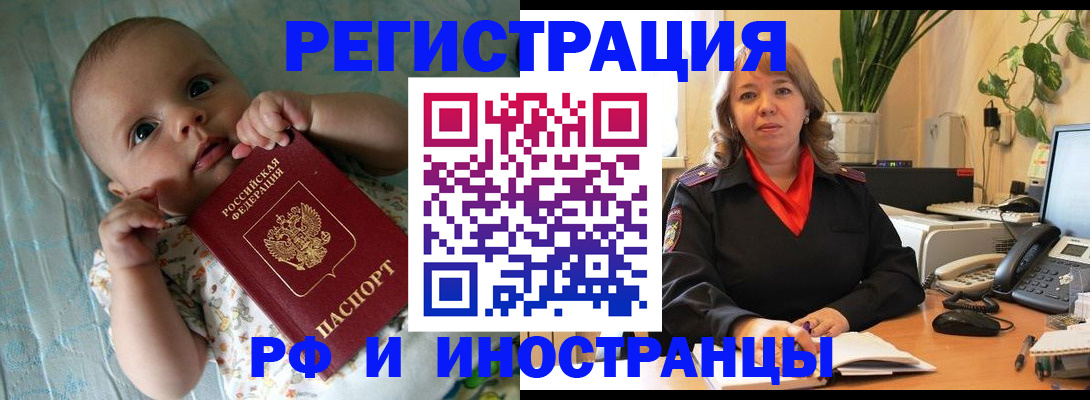прописка для школы в Агрызе